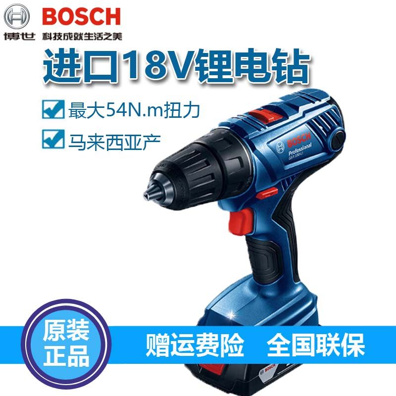 德国博世充电式锂电钻GSR180/18-2-LI多功能手枪钻电动螺丝刀工具
