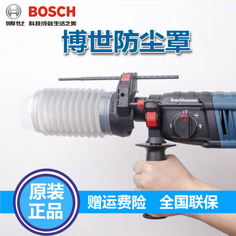 博世电锤冲击钻电钻防尘罩除尘接头接灰碗集尘盒吸尘装置吸尘电锤图片