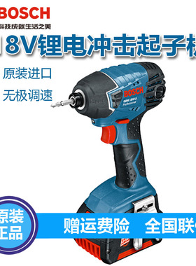 博世BOSCH充电式电动冲击起子机博士18V锂电工具GDR18V/180-LI/EC