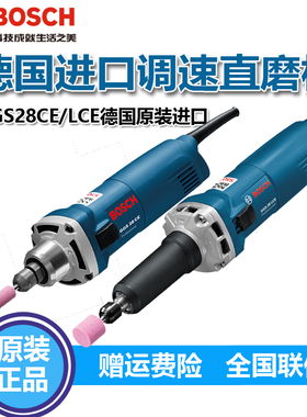 德国博世电磨机GGS5/3000电动工具博士调速直磨机GGS28LCE内磨机