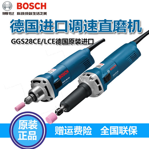 德国博世电磨机GGS5/3000电动工具博士调速直磨机GGS28LCE内磨机