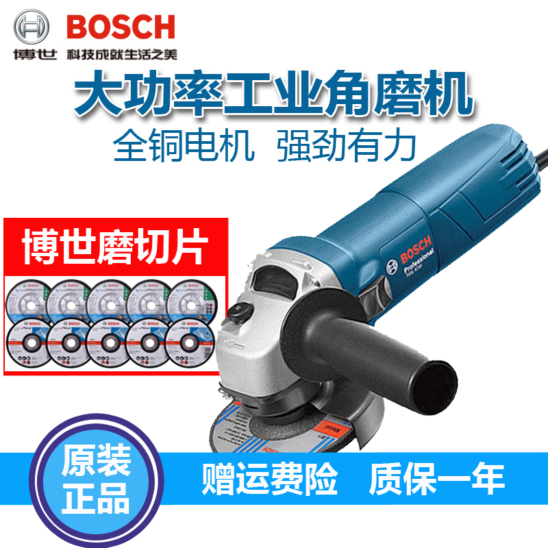 博世打磨机多功能抛光切割机手磨机博士角磨机家用GWS660/700/670