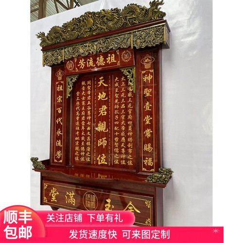 实木雕刻家用神台神龛供奉天地