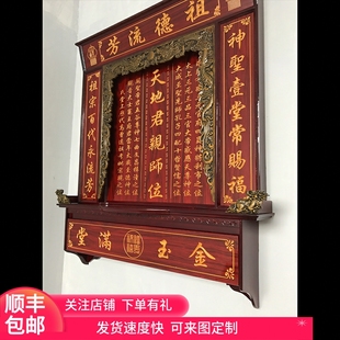 实木雕刻神龛香火台神榜祖宗牌位神位神台供奉台家仙天地家神家用