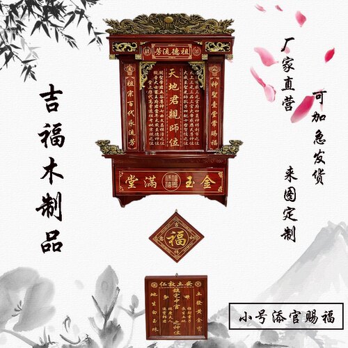 实木雕刻神龛香火祖宗牌位