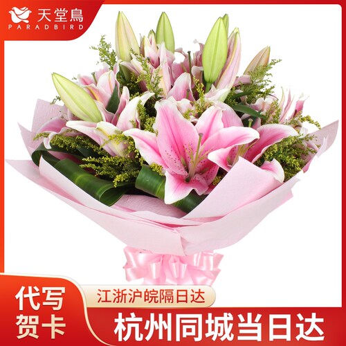 杭州香水百合礼物七夕