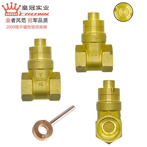 浙江皇冠限开磁性锁闭铜闸阀