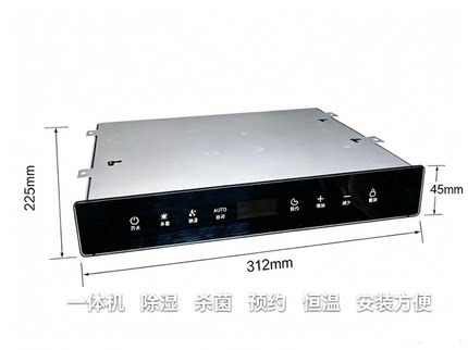 智能鞋柜衣柜内嵌除臭杀菌消毒烘干除湿机控制器防潮定制家具家用