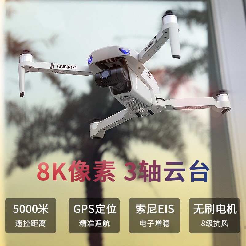 8K HD 손떨림 방지 3축 짐벌 드론 전문 GPS 포지셔닝 공중 카메라 5000미터 대형 장애물 회피 항공기