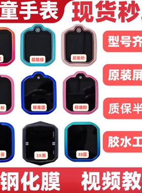 适用华为儿童手表3屏幕总成ELF-G00触摸3x玻璃液晶显示内外屏维修