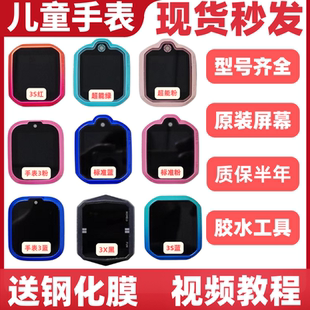 适用华为儿童手表3屏幕总成ELF G00触摸3x玻璃液晶显示内外屏维修