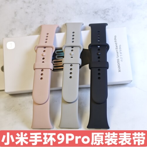 Xiaomi小米手环原装9Pro表带正品10Pro腕带红米watch4/5/8pro表链
