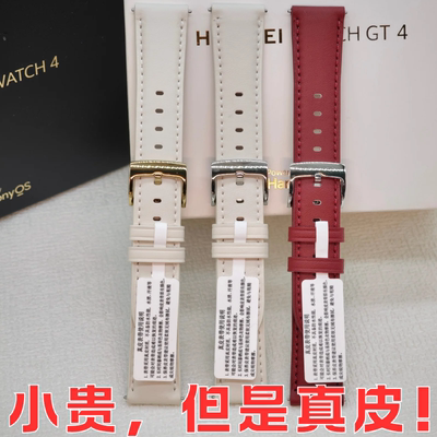 适用华为GT5原装正品真皮表带