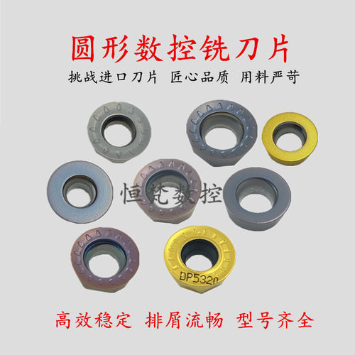 数控铣刀片APMT1135 APMT1604 R5 R6 加工中心铣床飞刀刀粒不锈钢