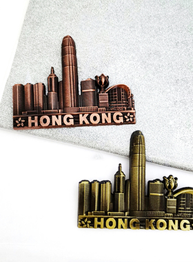 香港复古金属旅游纪念特色冰箱贴