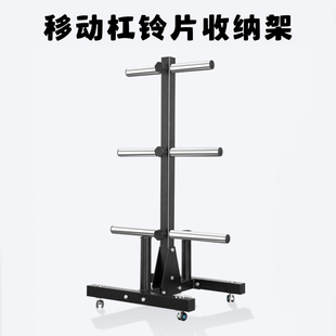 健身杠铃片收纳架可移动杠铃储存架哑铃片大孔健身房杠铃展示铁架