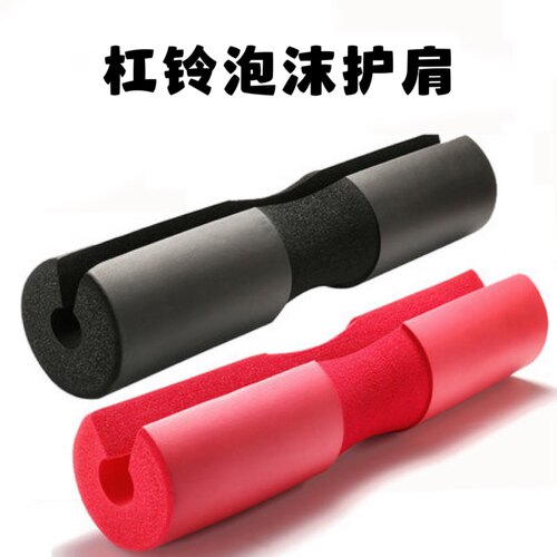 健身杠铃护肩泡绵举重深蹲垫