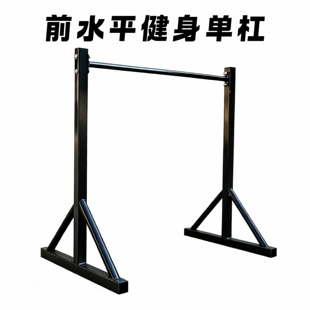 健身前水平单杠街健体操俄挺徒手训练引体向上落地吊杠室内健身器