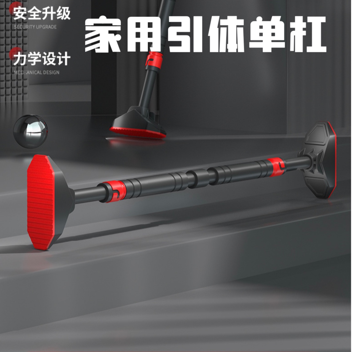 单杠家用引体向上器室内