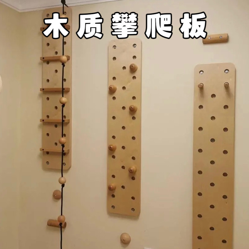 室内木制攀爬板插孔板多功能攀岩板成人敏捷训练儿童攀爬运动健身,运动/瑜伽/健身/球迷用品,更多中小型健身器材,淘宝优惠券,粉丝福利购,淘宝优惠卷