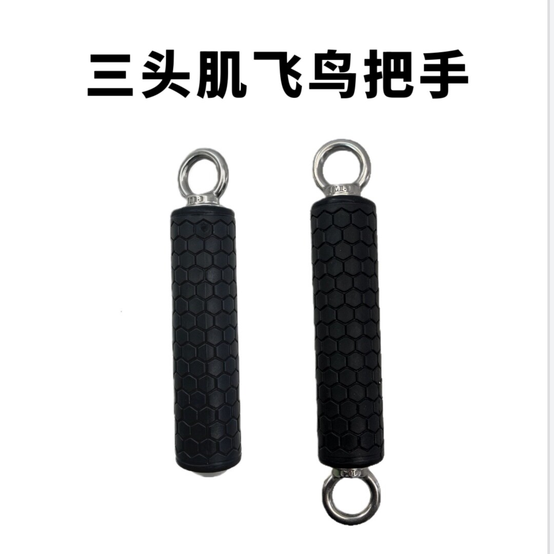 单双环三头肌把手健身器材手把划船训练手柄高位下拉配件拉力器把