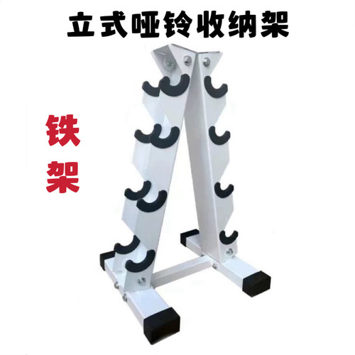 铁哑铃架子家用男士哑铃小支架托收纳架健身房商用哑铃架室内放置