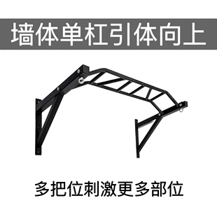 墙体引体向上器墙壁面打孔单杠家用室内双杆吊环拉绳沙袋健身器材
