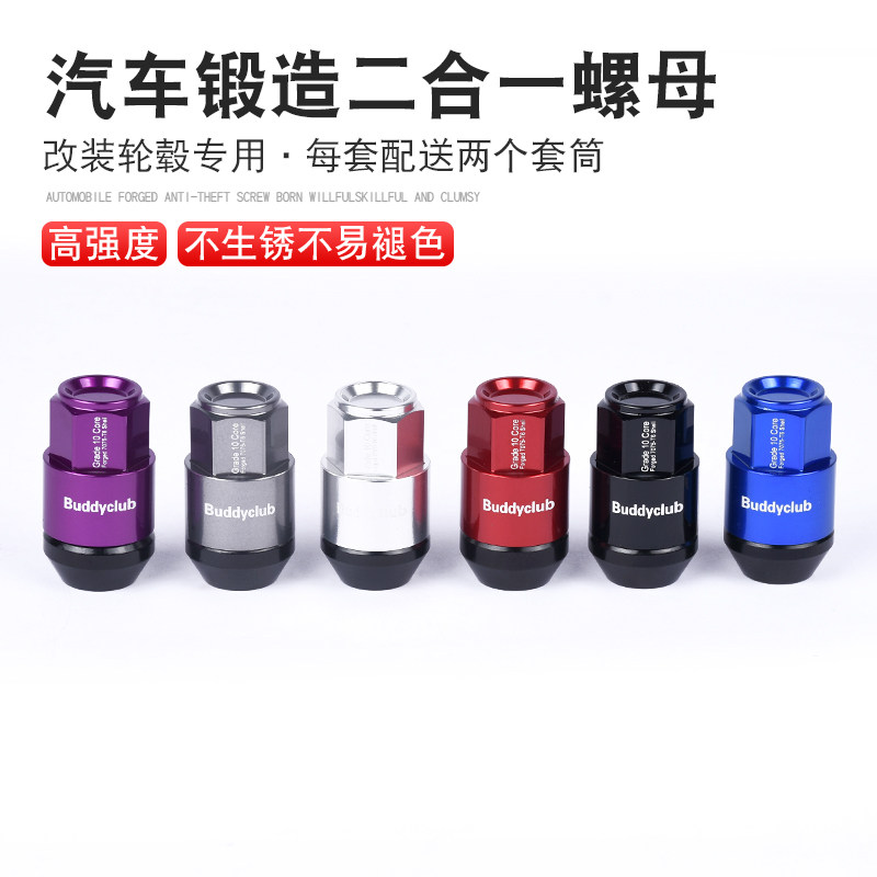 适用别克雪佛兰福特现代起亚科鲁兹改装轮毂锻造轮胎螺丝帽螺母