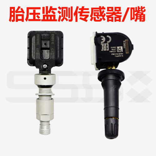 适配北汽制造212 T01/BJ212/王牌M7/勇士轮胎压监测传感器气门嘴