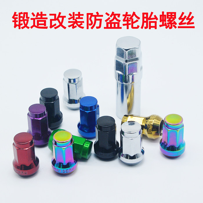 外七角改装轮毂轮胎螺丝螺帽