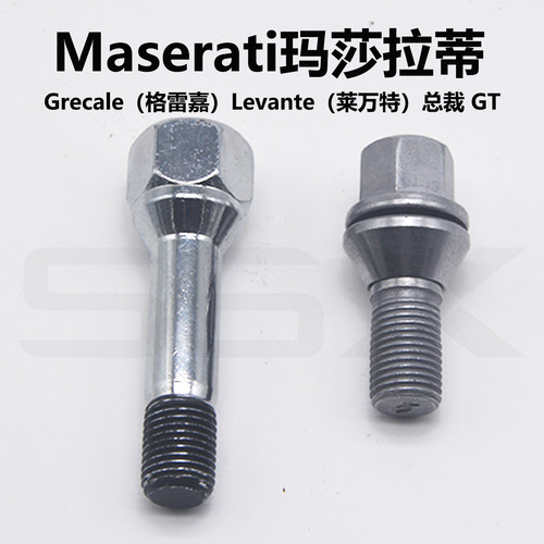 玛莎拉蒂轮胎螺丝轮毂螺杆