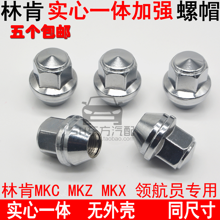 适用福特轮胎螺丝螺帽福特