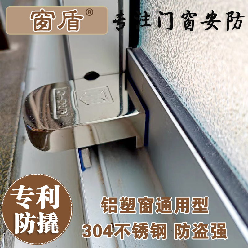 窗户儿童防盗2锁扣窗防护个门窗塑钢锁限位器铝合金推拉移安全锁
