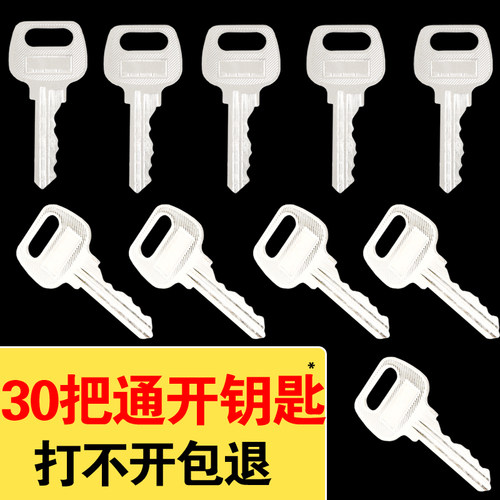 管道井统开钥匙一套30把