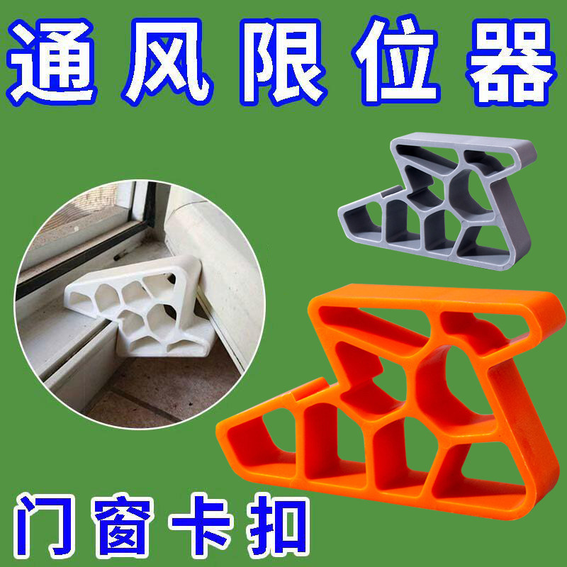 窗挡器固定器窗户锁窗户防风窗挡窗户防风门窗楔子防风窗户限位器
