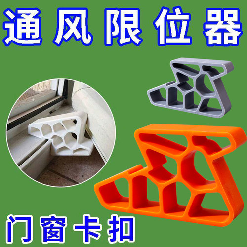 窗户防风限位器门窗楔子