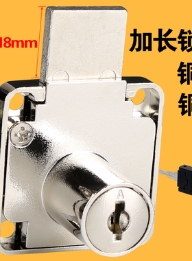 方舌抽屉锁加长锁舌抽屉锁家具办公桌衣柜门锁收纳柜床头柜家具锁