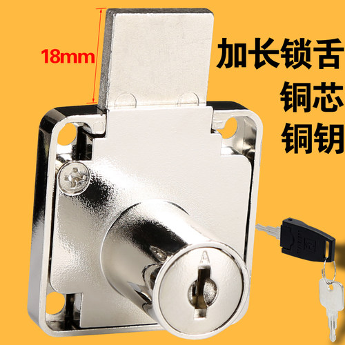 方舌抽屉锁加长锁舌家具锁