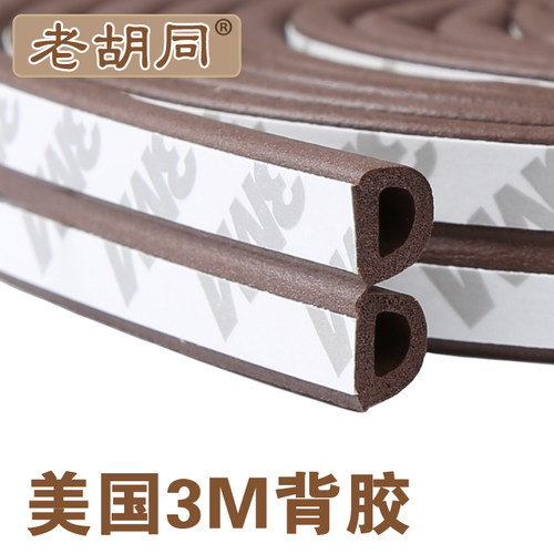 高强力背胶密封条自由裁剪