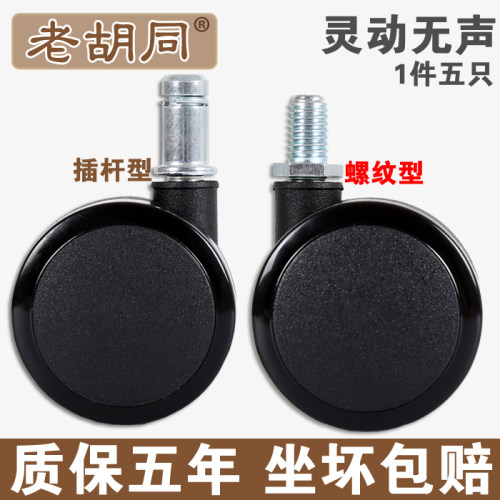 出口欧洲高端办公椅万向轮