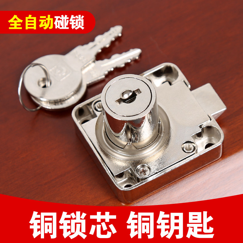 全自动碰锁全铜电脑匙柜锁/高档抽屉锁/柜锁/铜芯电脑匙抽屉锁_虎窝淘