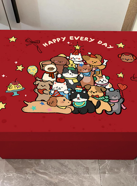小号红色狗狗派对收纳箱生日礼物纸箱送礼品盒零食箱开箱生日礼箱