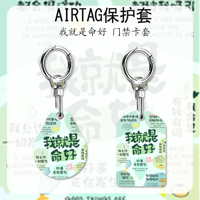 我就是命好门禁卡套电动车钥匙套钥匙套可爱摩托车门禁卡保护套女