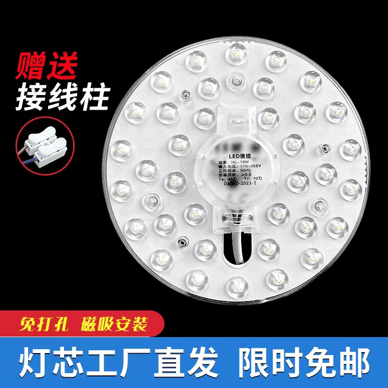 吸顶灯灯芯220伏家用电LED灯盘