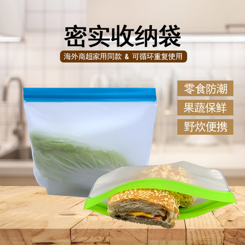 零食收纳袋食品干果水果蔬菜防潮