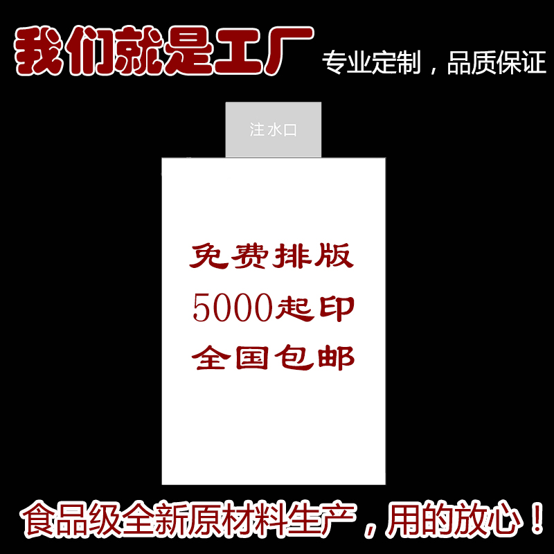 注水冰袋定制印刷logo二维码图案加厚定做外卖快递pe复合自吸冰袋