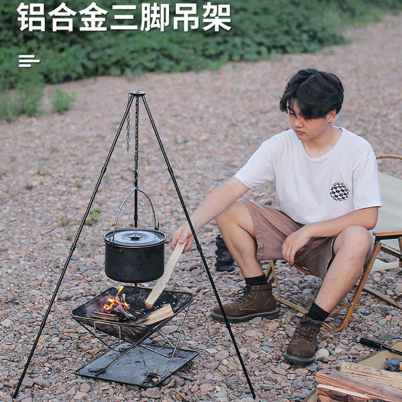 三脚架吊锅支架户外野餐露营便携折叠吊架铝合金三角架吊炉篝火架