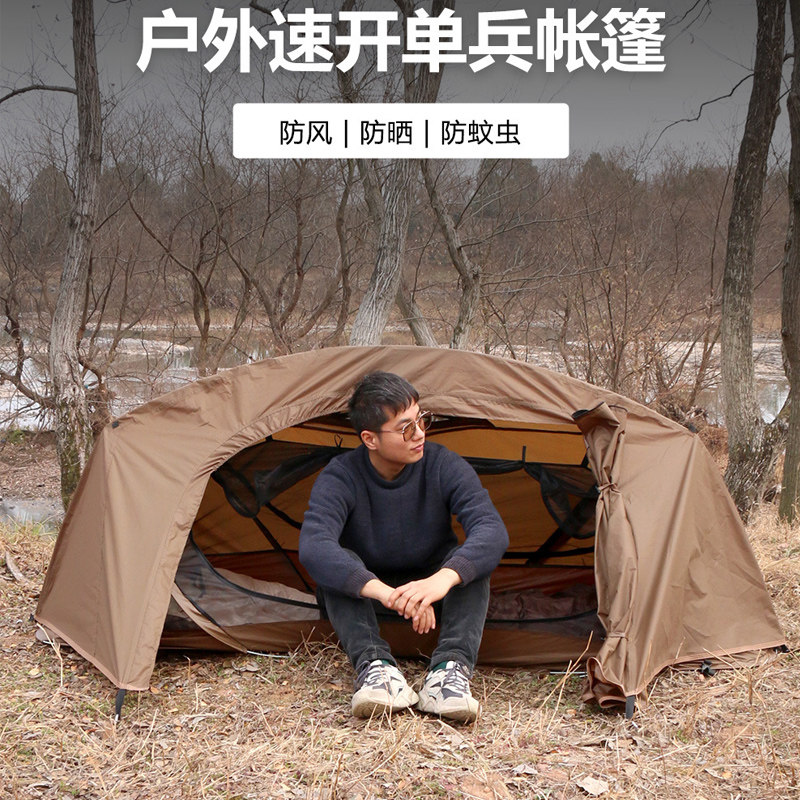 离地帐篷防蚊防水单人钓鱼