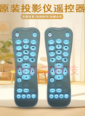原装全新Optoma奥图码投影机/仪HPF237ST HAF137ST遥控器