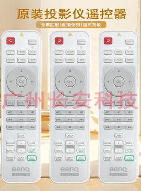 原装全新明基投影机/仪 MX704+ SP9704 RX4007 ML8279 遥控器